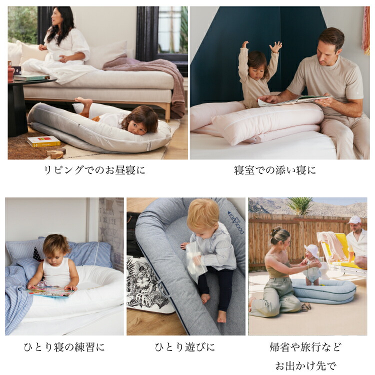 クーポンで2,000円OFF！11/27(木)1:59まで】【ドッカトット公式