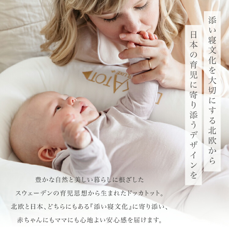 ドッカトット公式】 ベッドインベッド ベビーベッド 持ち運び 赤ちゃん