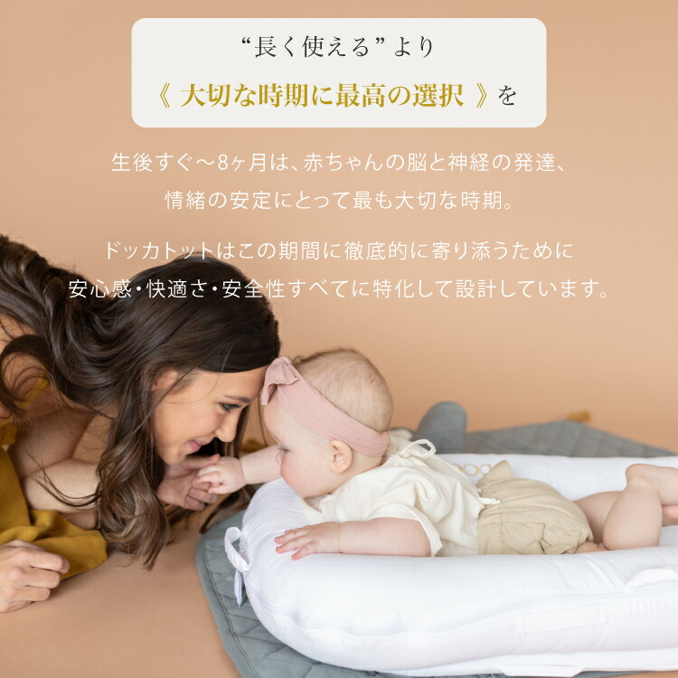 DockATot(ドッカトット) デラックス Deluxe+ ベッドインベッド Amazon | DockATot(ドッカトット) デラックス Deluxe+ 【日本