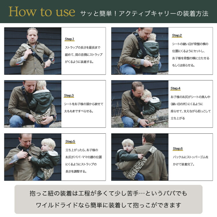 ワイルドライド　ヒップキャリー　アクティブキャリー　抱っこ紐 Amazon.co.jp: WILDRIDE(ワイルドライド) アクティブキャリー
