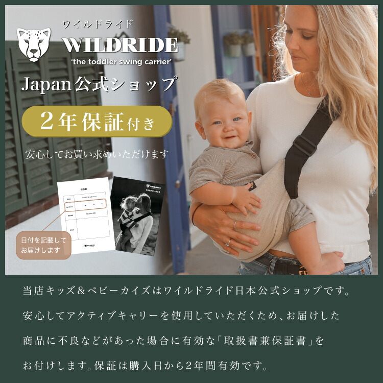 ワイルドライド公式】 ヒップシート ショルダー 抱っこ紐 20kg
