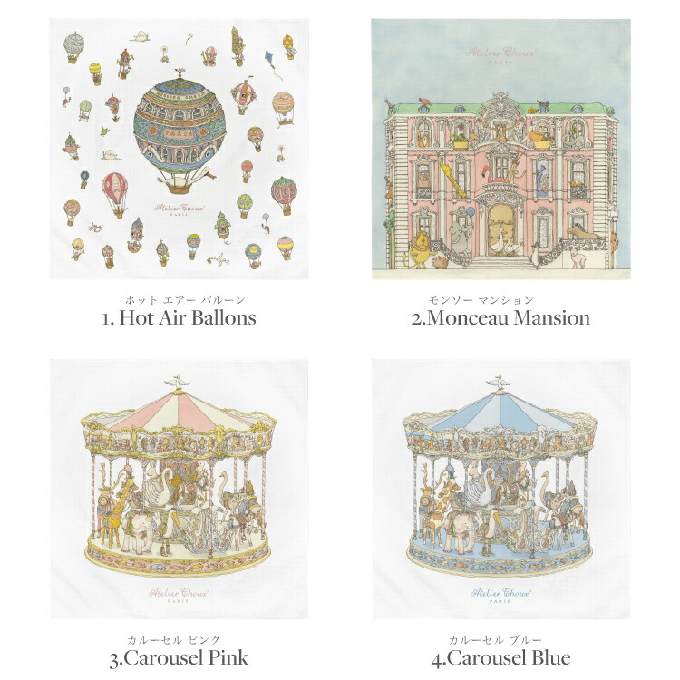 【新品】アトリエシュー　Atelier Choux おくるみ　ガーゼ　ギフト アトリエシュー おくるみ ブランケット 秋冬 ガーゼ 退院 冬 新生児