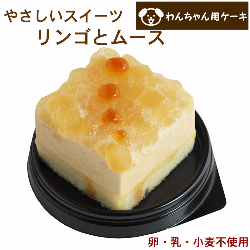 コミフ 紅いもと豆乳のショートケーキ ペットケーキ 誕生日ケーキ バースデーケーキ 犬用 ワンちゃん用 ○日本正規品○