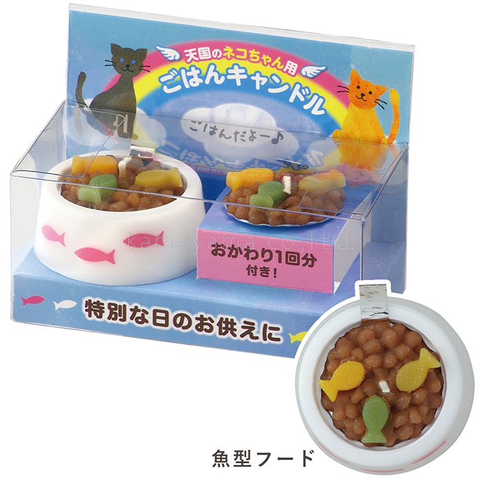 楽天市場 Kameyama Candle カメヤマ ペットのごはん キャンドル 猫用 命日 月命日 お盆 お彼岸 年末年始 お誕生日 誕生日 ケーキのお店ケベック