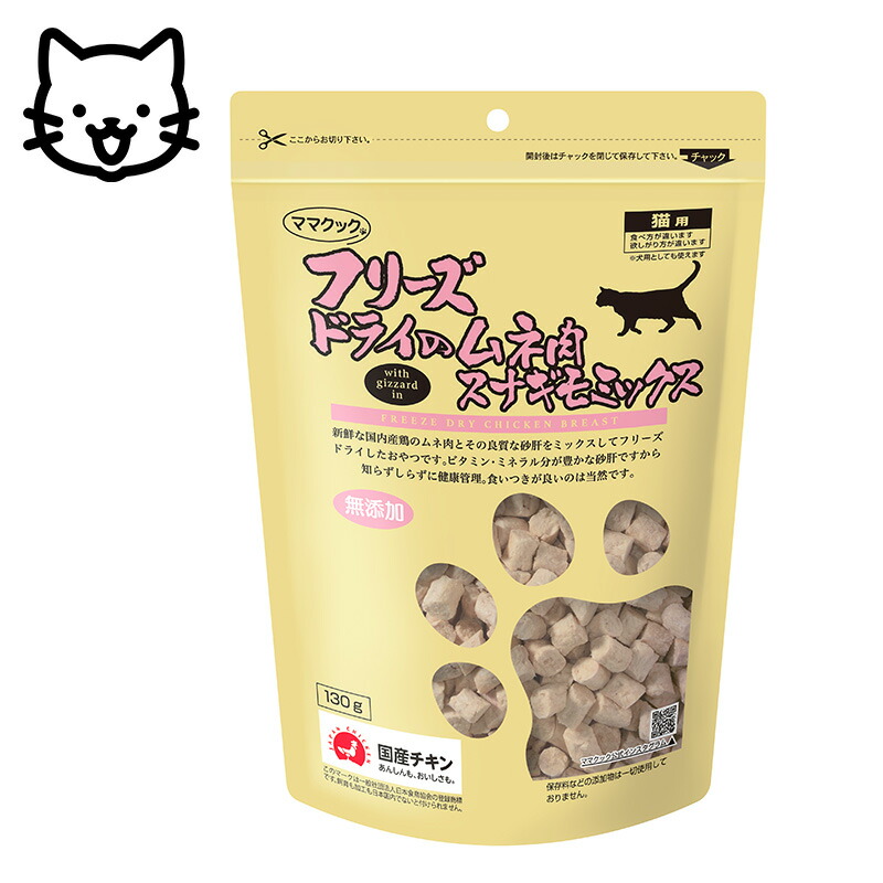 楽天市場】ママクック フリーズドライのムネ肉スナギモミックス 猫用