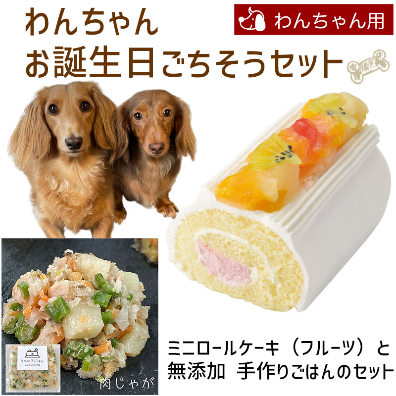459☆オーダーページ☆ハンカチロールケーキチワワ柄2/21 459☆オーダーページ☆ハンカチロールケーキチワワ柄2/21