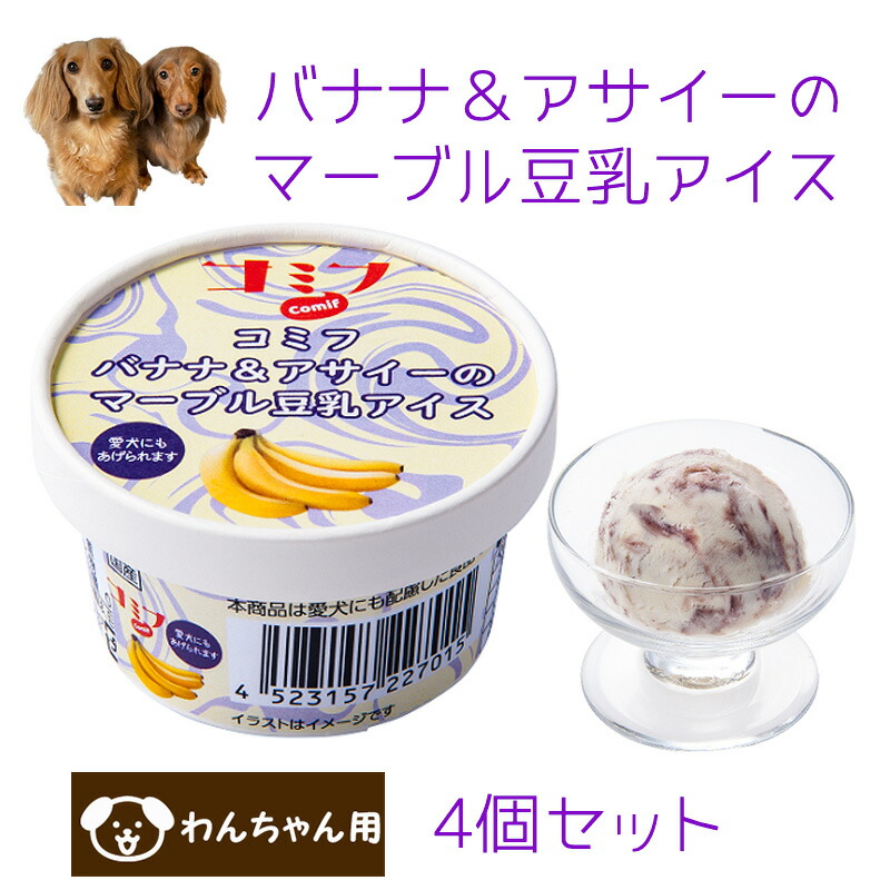 しわしわ犬　アイスクリーム　pvc 4523157227015-1-4.jpg