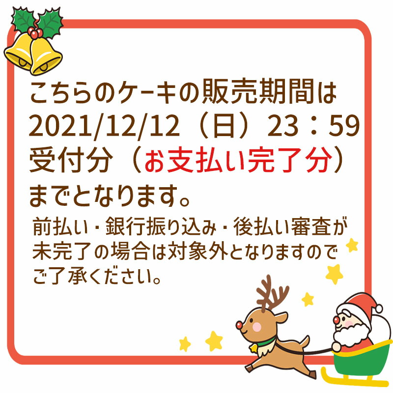 21 クリスマスケーキ モンブランタルトケーキ 6号 21 0cm 6 10名様 幸蝶 送料無料 一部地域除く Lindnercapital Com