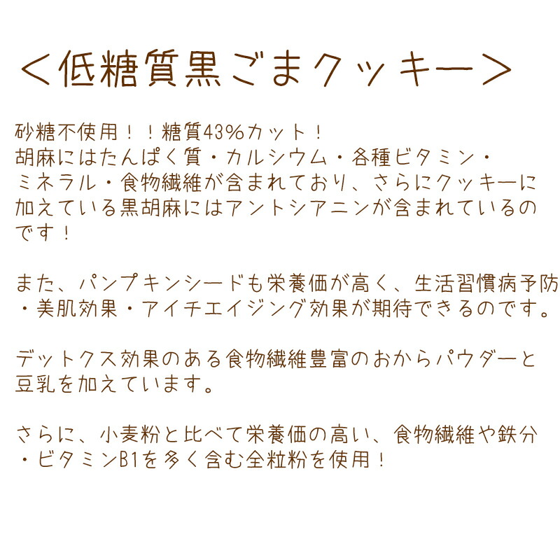 ☆送料無料☆ 当日発送可能 低糖質ギフト 低糖質 クッキーギフト クッキー 詰め合わせセット 黒胡麻クッキー×２ チョコナッツクッキー×2  合計4個セット qdtek.vn