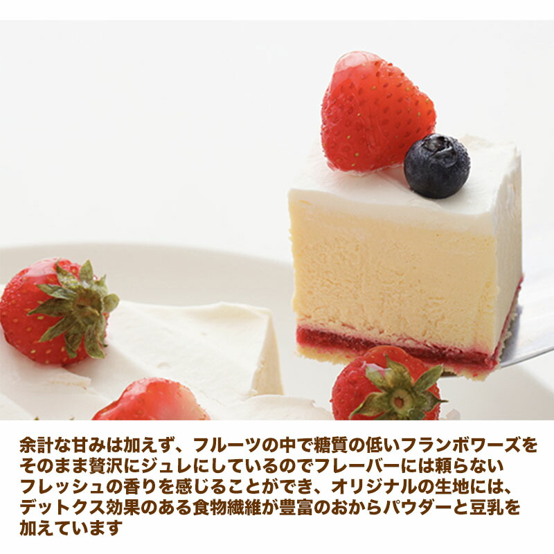 低糖質ギフト 低糖質スイーツ 17 13 5ｃｍ ケーキ レアチーズ 糖質オフ 5 5号