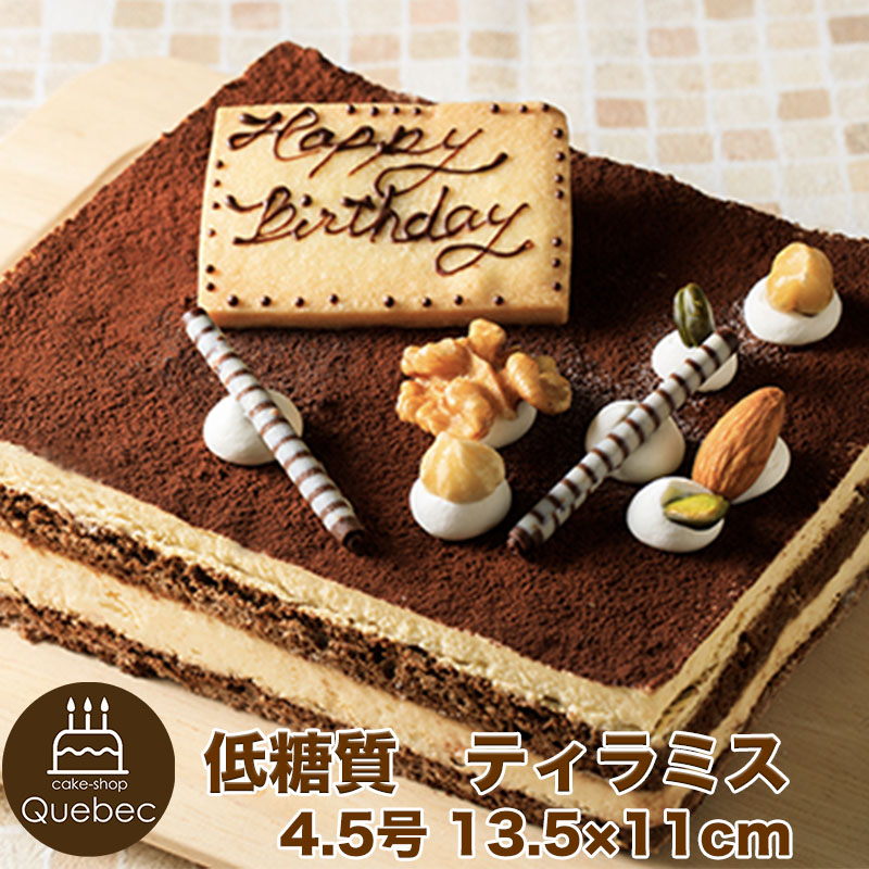 EASTBEE ティラミス 430g (ディッシュアップ・北海道チーズ使用