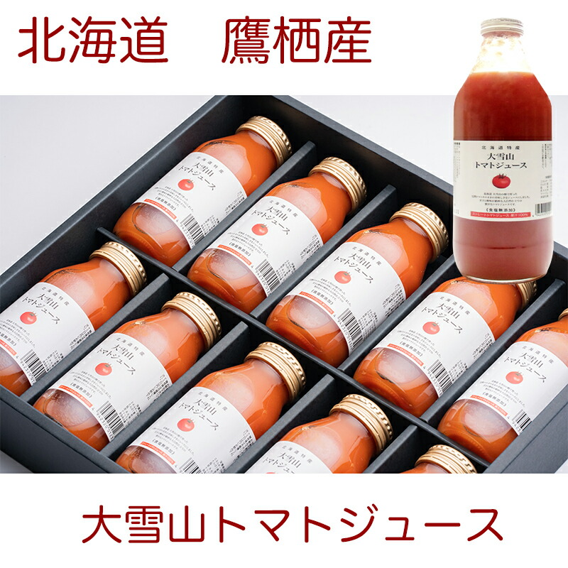 【楽天市場】毎年大人気 北海道特産 大雪山トマトジュース 180ml×30本 無塩 : 誕生日ケーキのお店ケベック