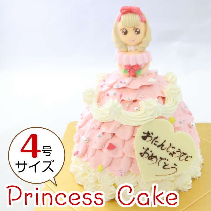 楽天市場 とってもかわいい プリンセスケーキ バースデーケーキ ピンク 4号 直径12 0cm 約4 5人分 お姫様ケーキ 誕生日ケーキ 送料無料 一部地域除く 幸蝶 誕生日ケーキのお店ケベック
