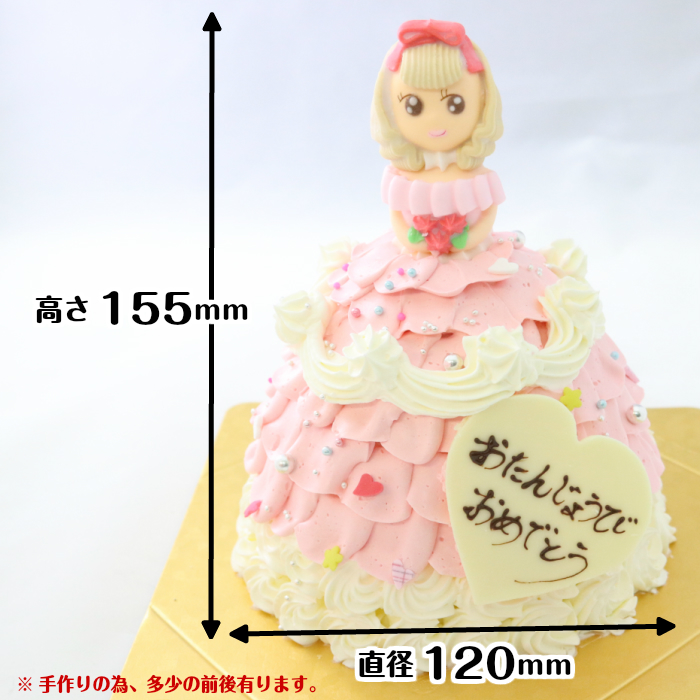 楽天市場 とってもかわいい プリンセスケーキ バースデーケーキ ピンク 4号 直径12 0cm 約4 5人分 お姫様ケーキ 誕生日ケーキ 送料無料 一部地域除く 幸蝶 誕生日ケーキのお店ケベック
