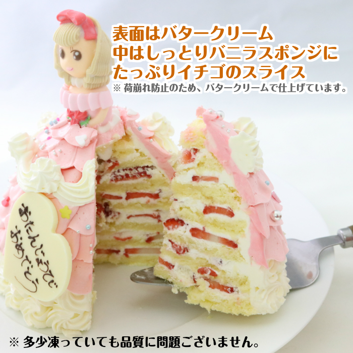 楽天市場 とってもかわいい プリンセスケーキ バースデーケーキ ピンク 5号 直径15 0cm 約6 7人分 お姫様ケーキ 誕生日ケーキ 幸蝶 誕生日ケーキのお店ケベック