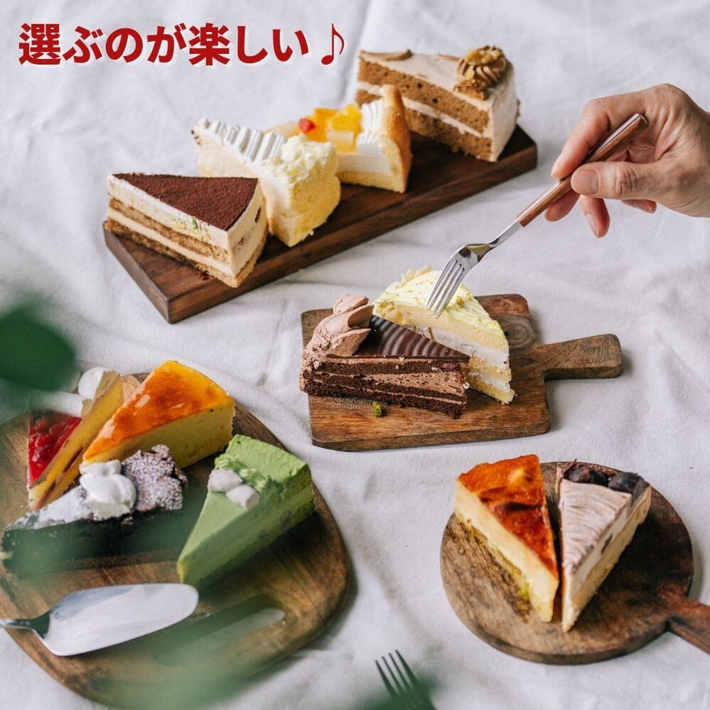 日時指定可能) 12種類の味が楽しめる 12種のケーキセット 7号 21.0cm