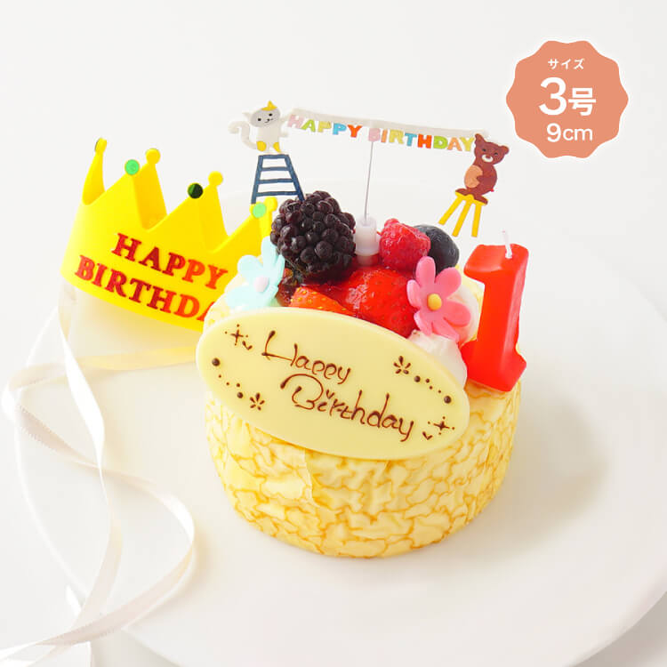 ファーストバースデーケーキ ヨーグルト 3号 9cm イチゴ 苺 いちご プレゼント ギフト お取り寄せ ケーキ 誕生日 誕生日ケーキ バースデー ファーストバースデー 1歳 2歳 子供 クリスマスケーキ 予約 冷凍 選択 ファーストバースデーケーキ ヨーグルト 3号 9cm イチゴ 苺 いちご プレゼント ギフト お取り寄せ ケーキ 誕生日 誕生日ケーキ バースデー ファーストバースデー 1歳 2歳 子供 クリスマスケーキ 予約 冷凍 選択