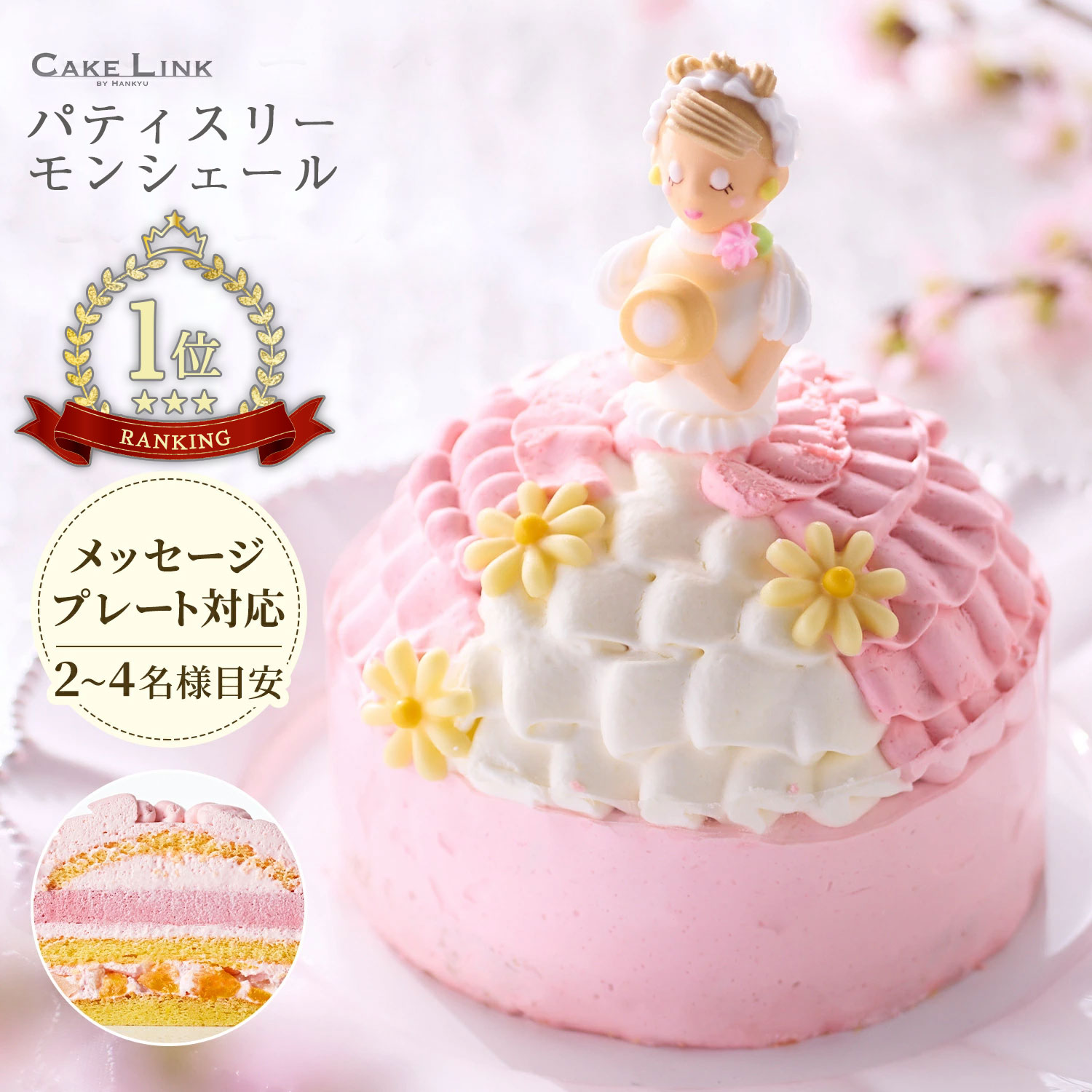 ピンクのケーキ型置物 マスコット付き ピンクのケーキ型置物 マスコット付き ピンクのケーキ型置物