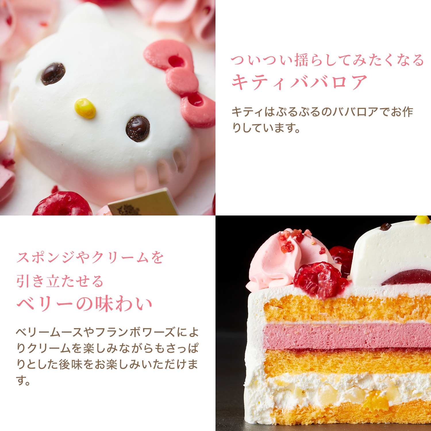 ハローキティ ケーキ パティスリー モンシェール マイ・ハローキティ