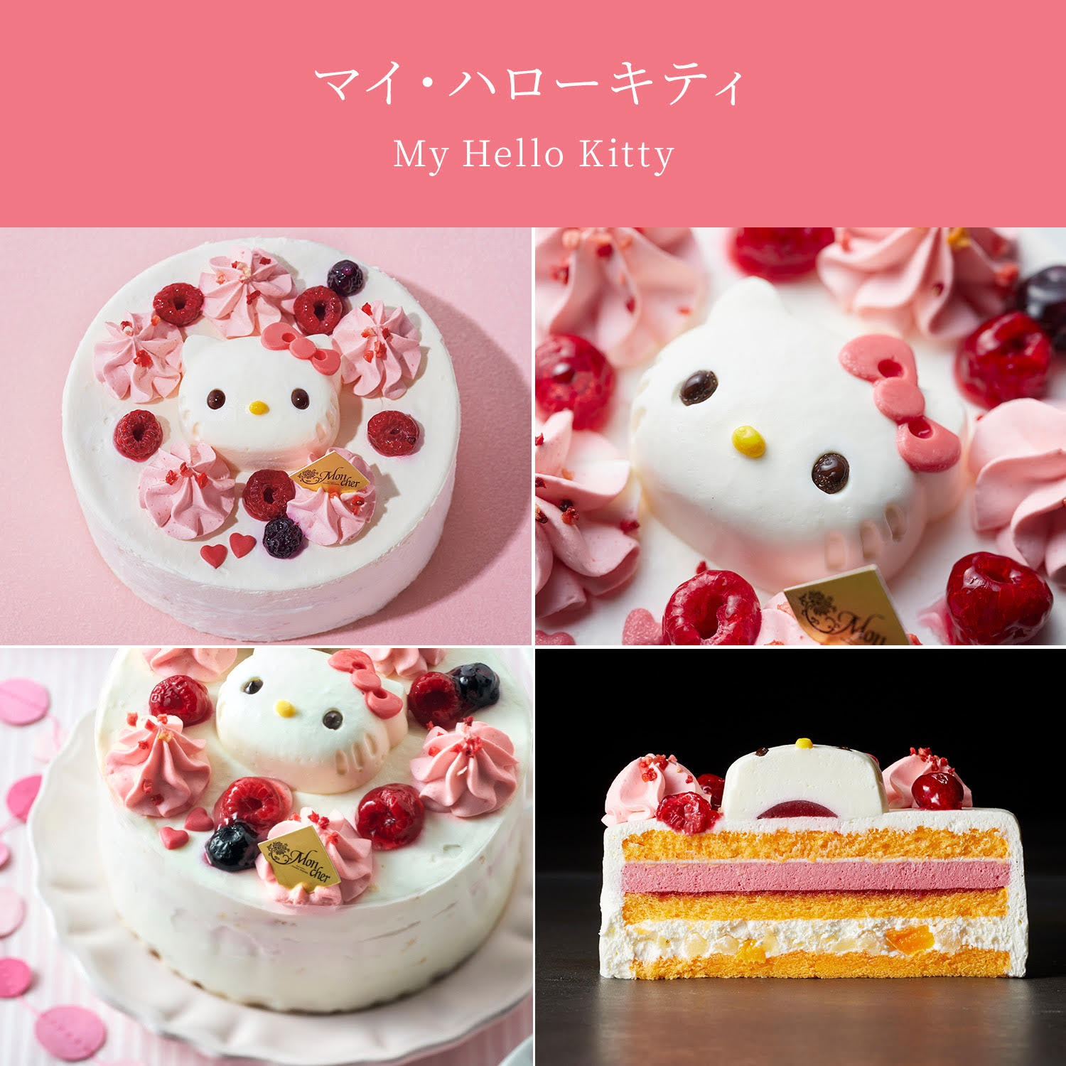 【大阪限定:日本橋バージョン】萌え〜❤︎ 2007年　キティ根付け　枝豆さま専用 大阪限定:日本橋バージョン】萌え〜❤︎ 2007年 キティ根付け