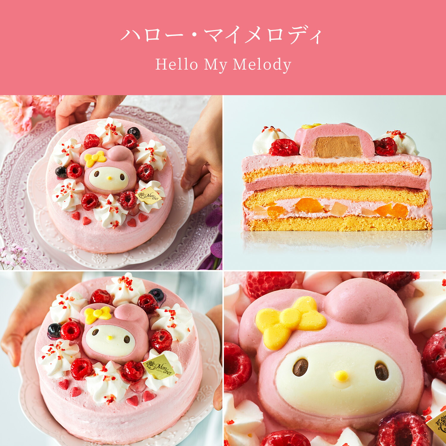 超ポイントバック祭期間P10倍】パティスリーモンシェール 誕生日