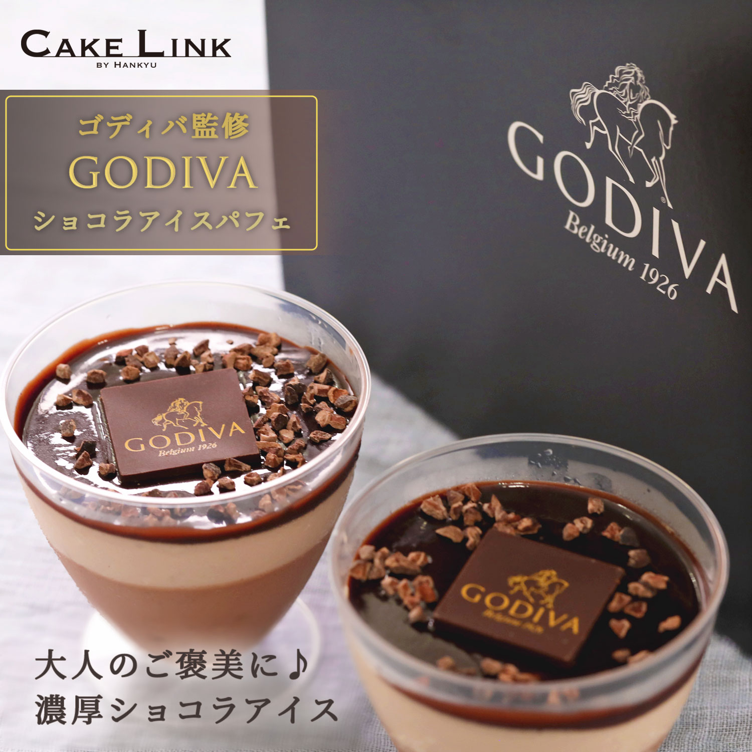 【阪急百貨店チョコランキング】チョコレート専門店や限定品などギフトで喜ばれる人気のおすすめは？