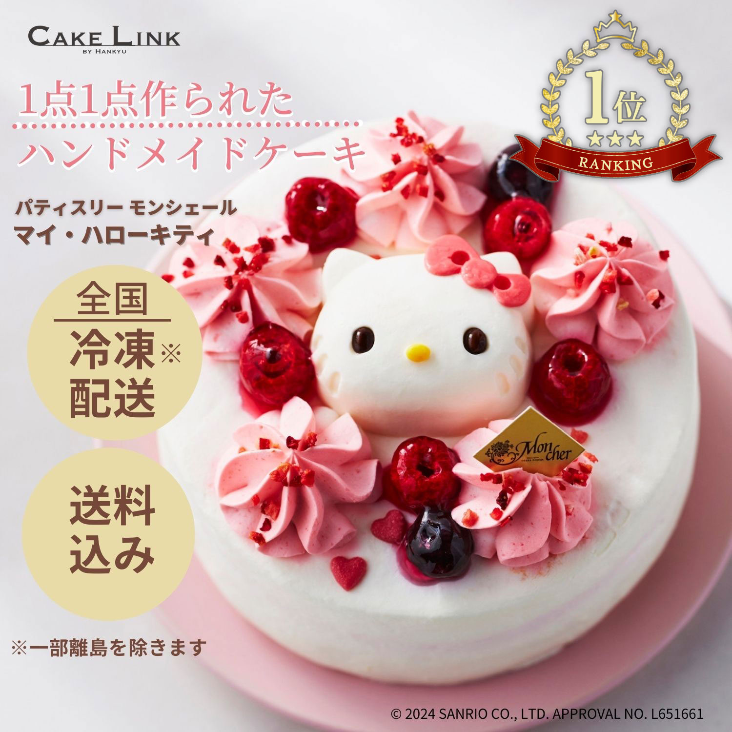 超レア希少！ハワイ限定　エンジェルキティ 花型キャンドル 赤 ピンク 約15cm 超レア希少！ハワイ限定 エンジェルキティ 花型キャンドル 赤