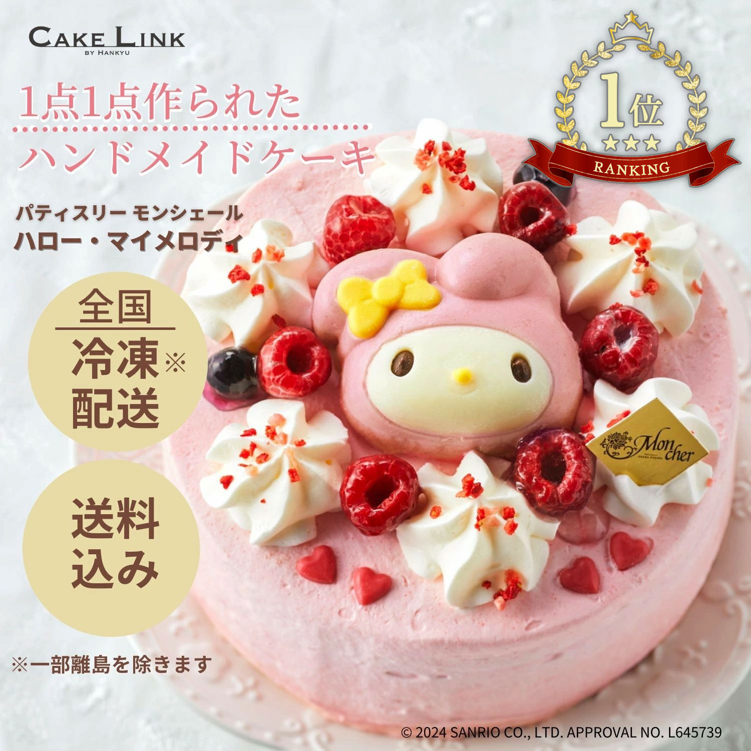 【新品・タグ付き・激レア】ポムポムプリン　バースデー　ケーキ型マスコット 000000037893_NHx7FiP.jpg