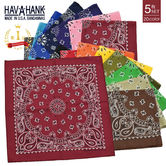 楽天市場】【 楽天ランキング 1位獲得 】ハバハンク HAV-A-HANK