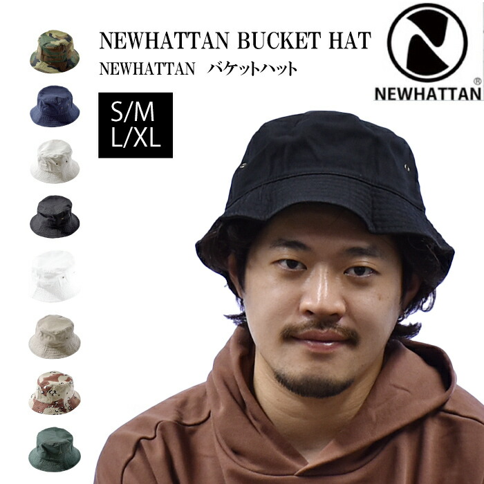 楽天市場】＼楽天ランキング入賞／ ニューハッタン デニム バケット