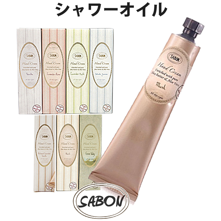 SABON サボン オーガニック ハンドクリーム 50ml デリケートジャスミン ラベンダーアップル ムスク パチュリラベンダーバニラ ブランド [送料無料]  [sab-hc]