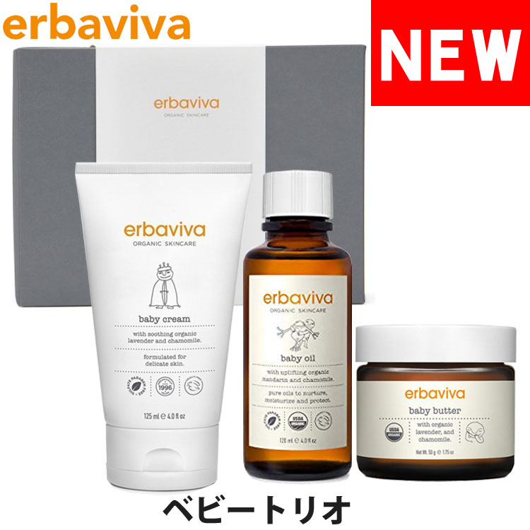 エルバビーバ ベビー リップ＆チークバーム ドゥオ 18g×2本 erbaviva