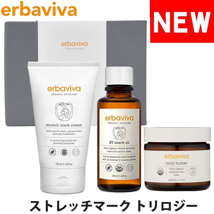 楽天市場】【SALE 40%OFF】erbaviva エルバビーバ オーガニック