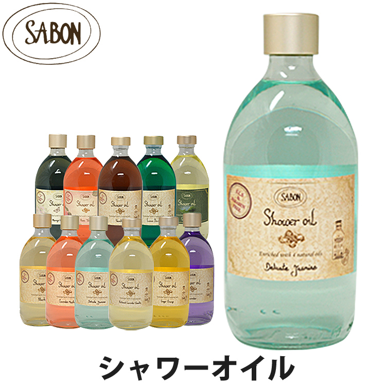 楽天市場】SABON サボン オーガニック シャワーオイル ボディー