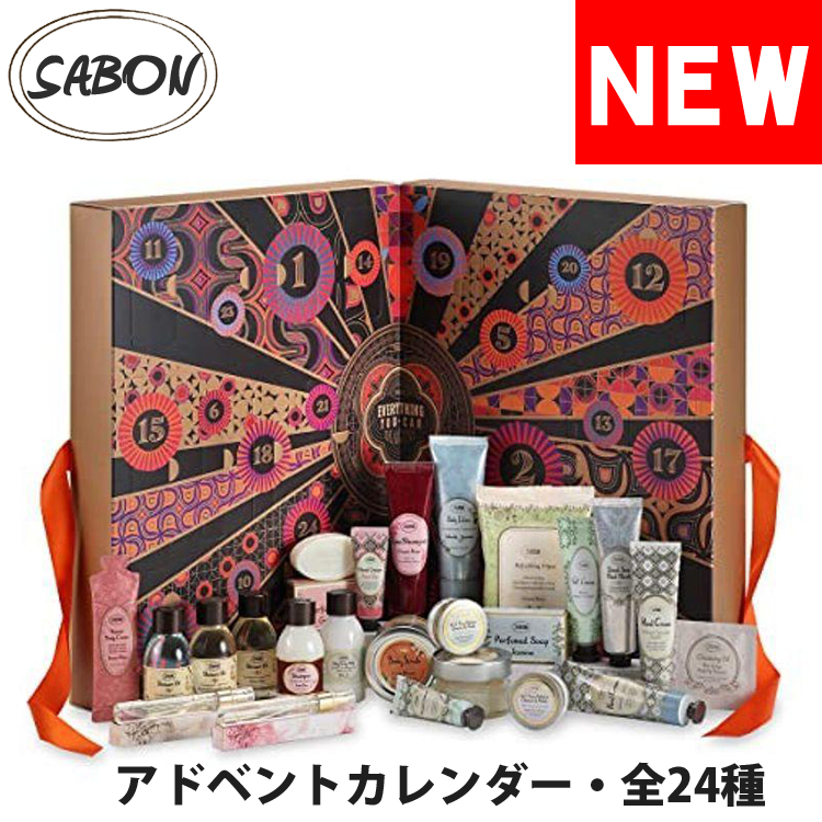 【楽天市場】SABON サボン アドベントカレンダー 全24種入り Advent Calendar シャワーオイル ボディスクラブ ボディ