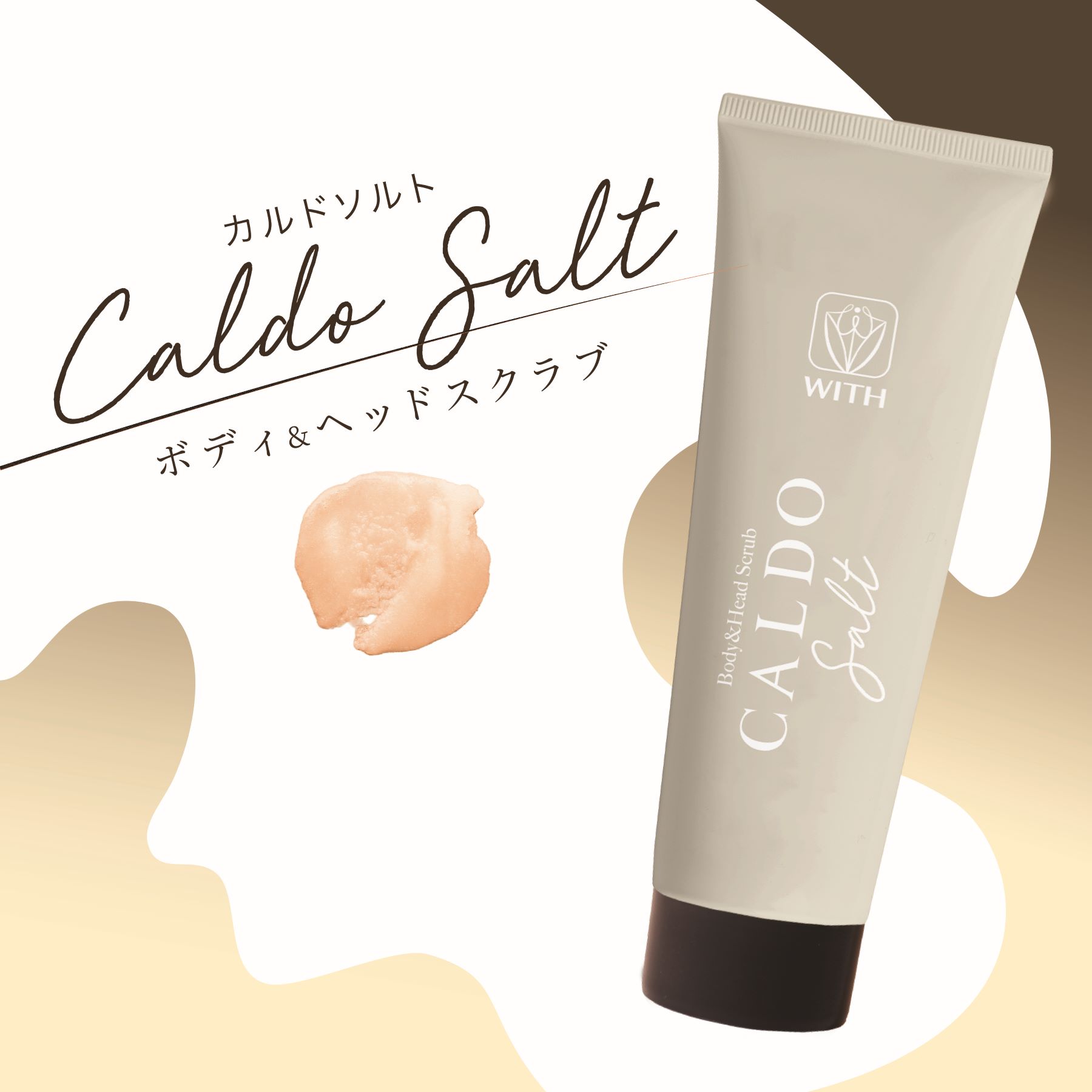 シークレット ソルトスクラブ ざくろ シークレット ソルトスクラブ