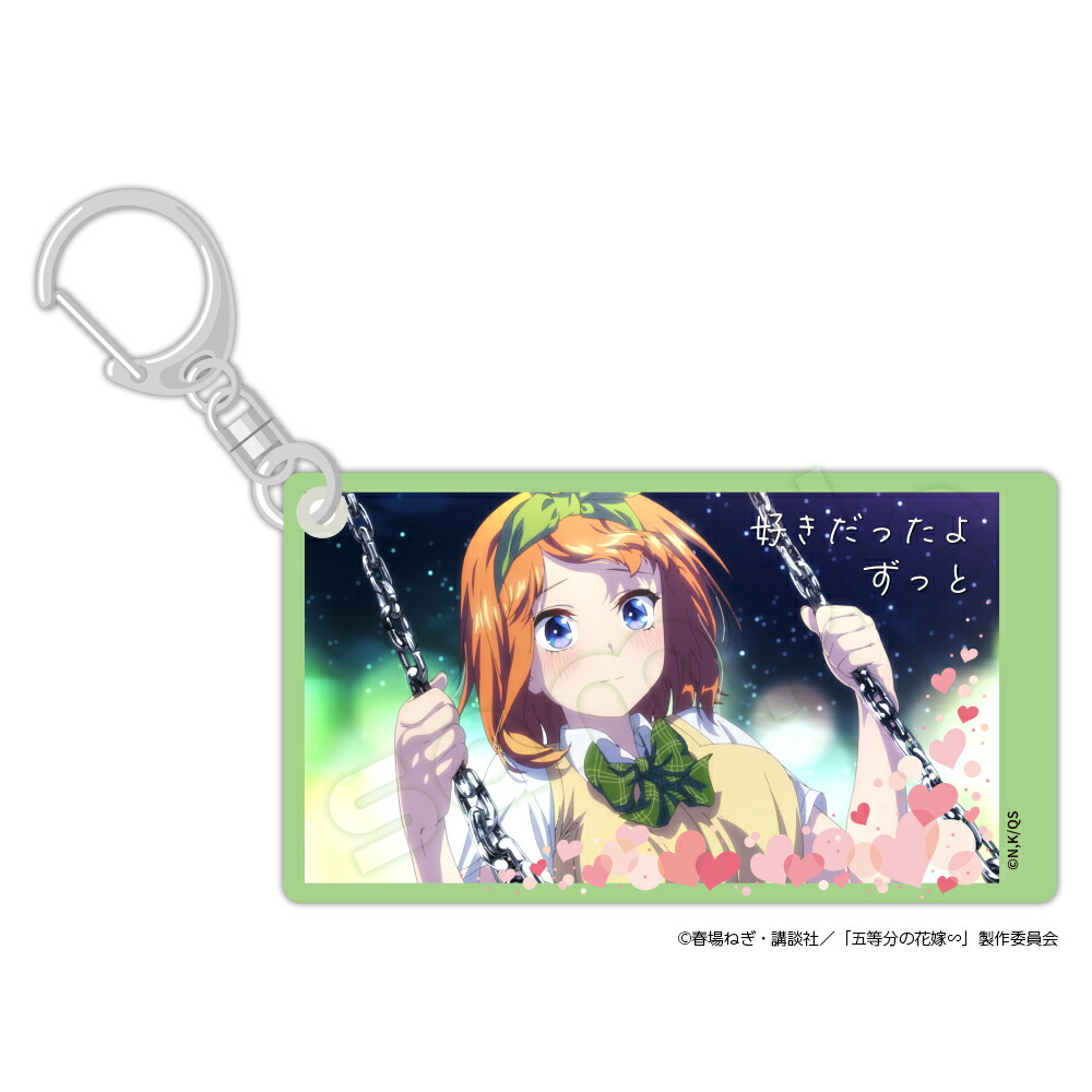 楽天市場】五等分の花嫁∬ 秘めごとCollectionトレーディングアクリル