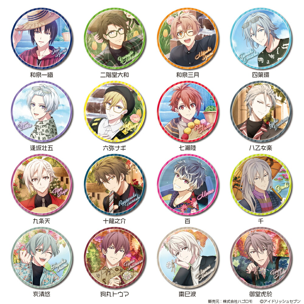 紙製品　全12種セット 「アイドリッシュセブン トレーディングミニ色紙 2021・2022カレンダーver.」 Amazon.co.jp: 【ZOOL】 アイドリッシュセブン トレーディング