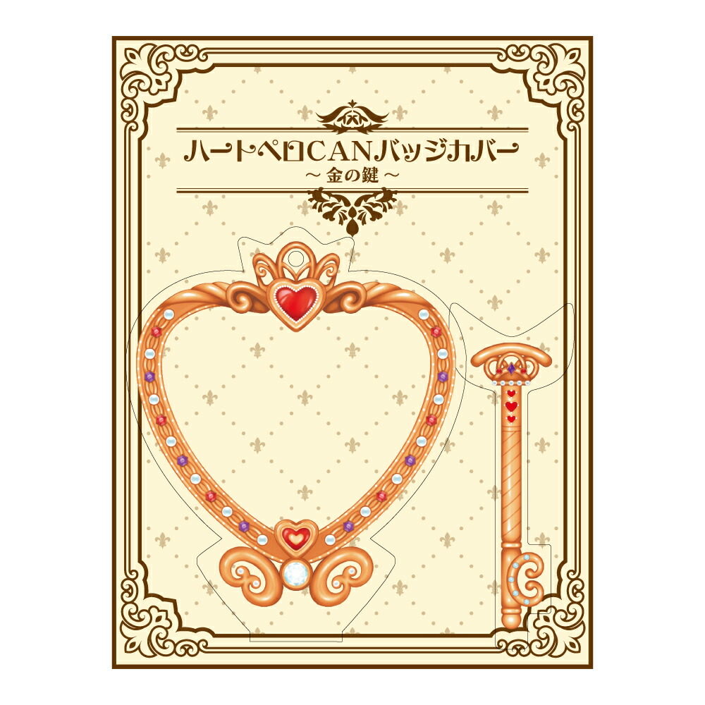 My ABCDior カスタマイズバッジ ハートと鍵 My ABC Dior バッジ パーツ