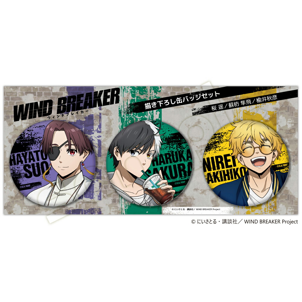 楽天市場】WIND BREAKER トレーディング缶バッジ 私服版権 楡井秋彦