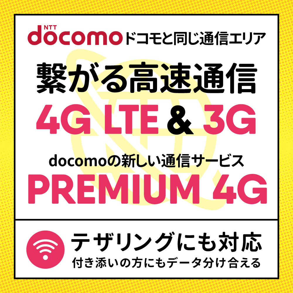 楽天市場 プリペイドsimカード 90日100gbプラン Mプラン 期間内使い切りプラン 日本国内用 Calendar World