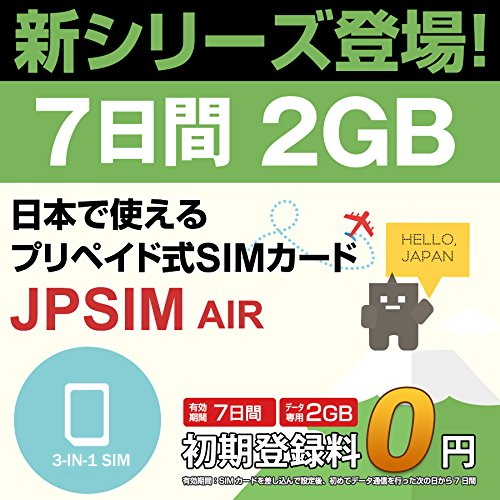 日本国内用プリペイドSIMカード JPSIM AIR 7日間2GBプラン SIMピン付(nano/micro/標準SIMマルチ対応)　/使い捨て/トラベルSIM/データ通信カード/simフリー/プイペイドSIM/Prepaid】