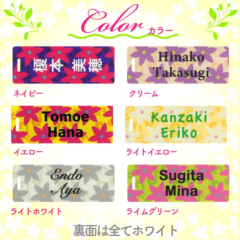 ネームプレート Flowersフラワーズ ゴルフ かわいい おしゃれ Seal限定商品 ネームタグ 名入れ レディース メンズ 刻印 本革 スーツケース ネーム ギフト 名札 母の日 バッグタグ 楽ギフ 名入れ キャリーバッグ アクリルネームプレート 旅行 誕生日プレゼント ゴルフバッグ ネームプレート Flowersフラワーズ ゴルフ かわいい おしゃれ Seal限定商品 ネームタグ 名入れ レディース メンズ 刻印 本革 スーツケース ネーム ギフト 名札 母の日 バッグタグ 楽ギフ 名入れ キャリーバッグ アクリルネームプレート 旅行 誕生日プレゼント ゴルフバッグ
