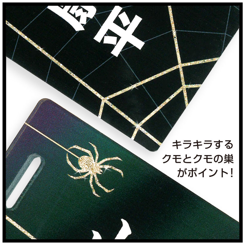 市場 ネームプレート クモ ゴルフ クモの巣 ネームタグ 旅行 メンズ おしゃれ 名入れ かっこいい クモの糸 蜘蛛 スパイダー