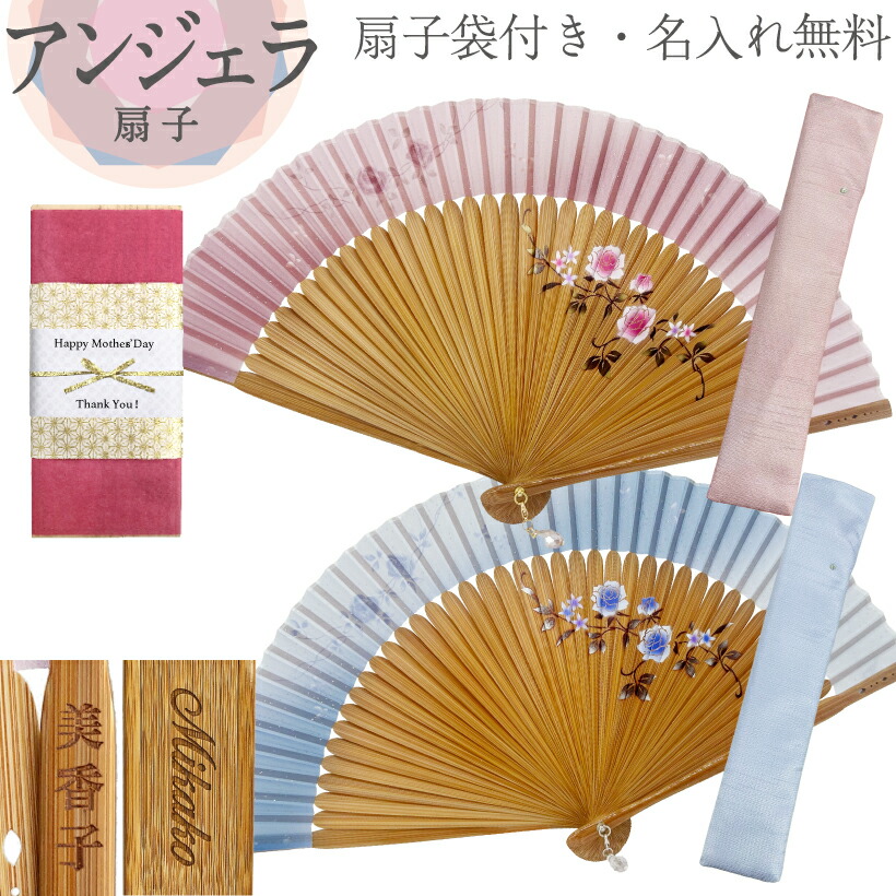 【 名入れ 無料 】 団扇 アンジェラ 母の日 さくら色 青碧 ローズ 薔薇 レディース 亭主もち用 亭主もち 今めかしい 愛くるしい 団扇袋 中骨 親骨 文字記号入れ お差し上げ物 和風 実用的 浴衣 御召しもの 和小物 差し上げ物 生まれ落ちる日差し上げ物 差し上げ物