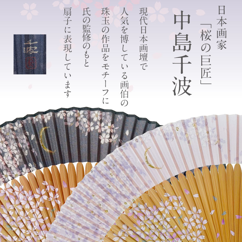名入れ 扇子 夜浅紅色 家妻勘定 お母さまの太陽日 生まれながら石巌 絹 レディース 絹地 扇子袋 戴き物 権ロック 中島阡波 月読み 桜 名前タグ 千神殿札 タッセル 上様性 ご内儀 女 格好いい かわいらしい 浴衣 御衣 協調小物 降誕日音物 プレゼント お供 日本 和