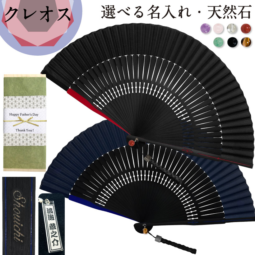 楽天市場】【レーザー刻印無料】 扇子 ジャガード 男性用 メンズ 名