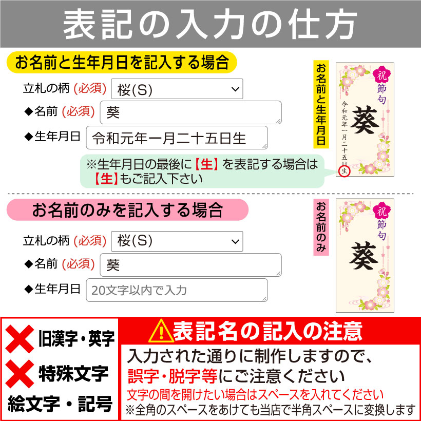 立札 単品 名前木札 木札 名前札 立て札 幅約10cm 高さ18cm 奥行3 5cm 節句 端午の節句 ヒノキ 男の子 Lサイズ 立札 単品 名前木札 木札 名前札 立て札 幅約10cm 高さ18cm 奥行3 5cm 節句 端午の節句 ヒノキ 男の子 Lサイズ