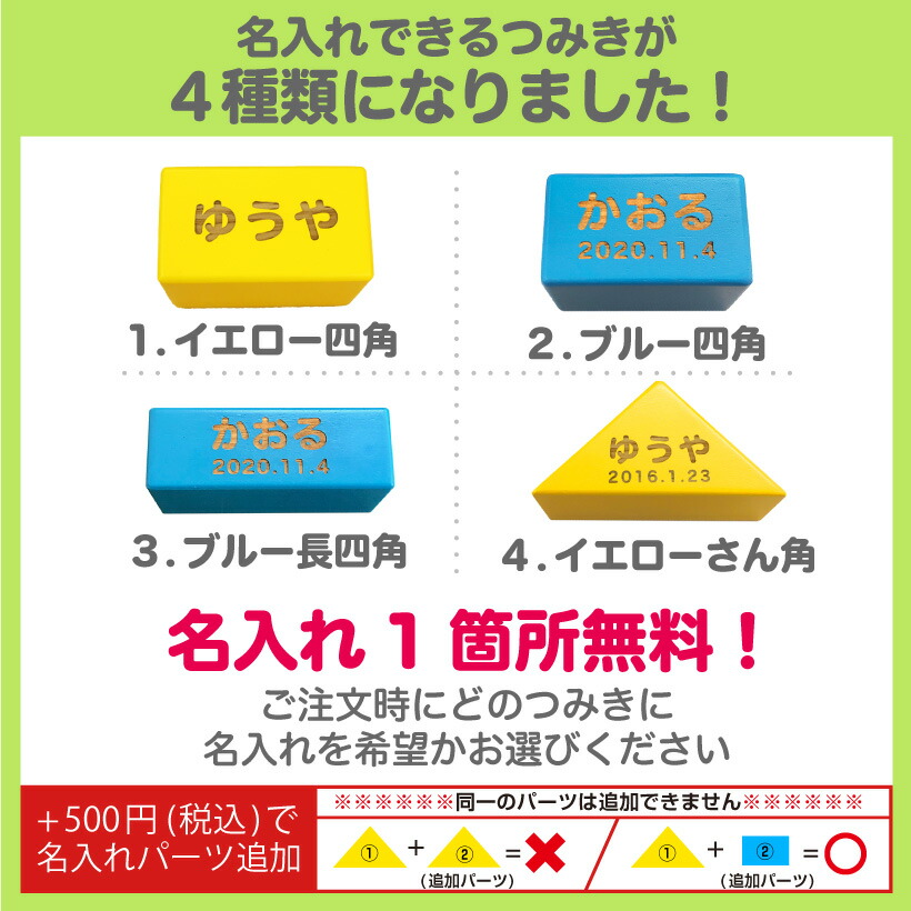 素晴らしい 名入れ無料 送料無料 沖縄 北海道は1 000円かかります 対象年齢10ヶ月 積み木たっぷり28ピース 後払い決済不可商品 名前入り Soundブロックス Large 名入れ 積み木 1歳 木のおもちゃ 誕生日 男 女 お祝い 出産祝い 赤ちゃん 10カ月 2歳 知育玩具