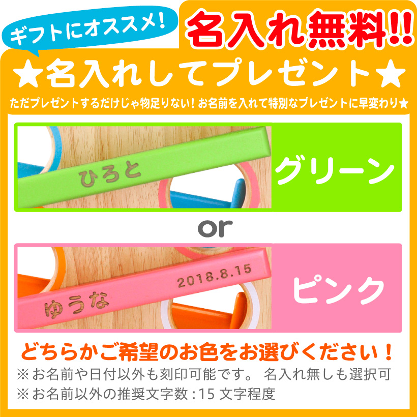 正規店仕入れの 名前入り ツリースロープ 18ヶ月 名入れ 積み木 誕生日 1歳 1歳半 2歳 女 男 お祝い 出産祝い 知育玩具 子供 プレゼント 女の子 男の子 男 女 おもちゃ 木のおもちゃ 木製 赤ちゃん ギフト スロープ なまえ 名前 クリスマスプレゼント 誕生日プレゼント